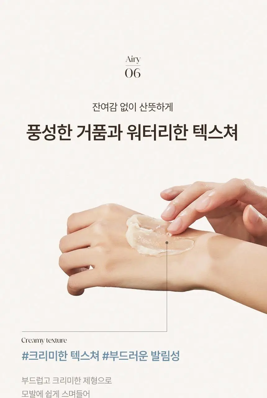 [신규런칭/모발보습개선] 이드르르 에어리 트리트먼트 390ml 상세페이지 62